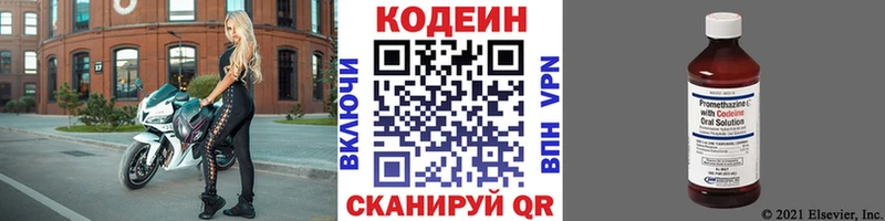 Кодеин Purple Drank  блэк спрут как зайти  Сертолово 