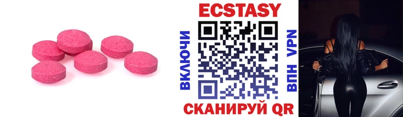 наркошоп  Сертолово  Экстази mix 