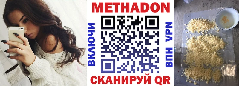 купить наркотик  Сертолово  МЕТАДОН VHQ 